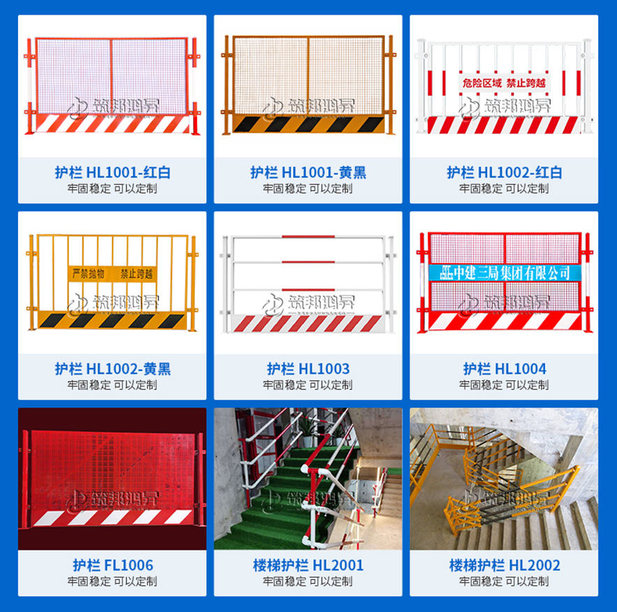 各類臨邊護(hù)欄、基坑臨邊防護(hù)欄