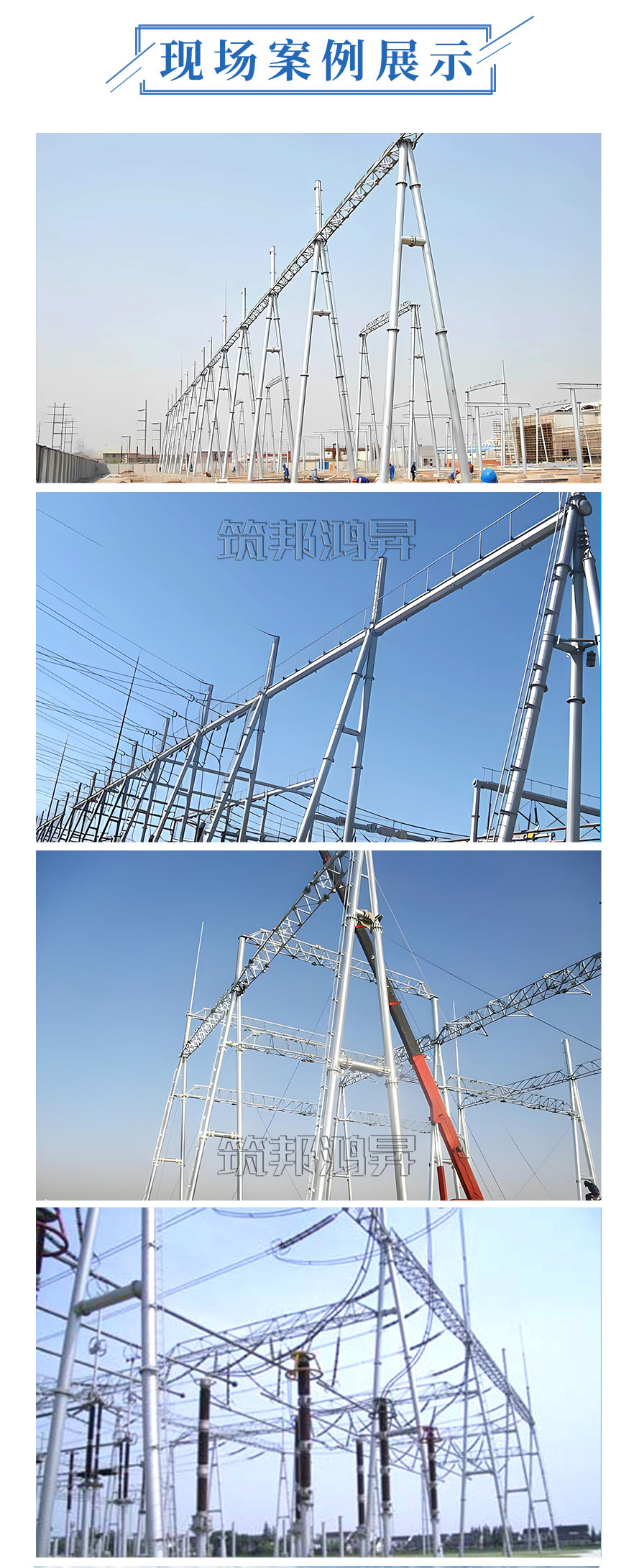 電力架構(gòu)案例，電力鐵塔