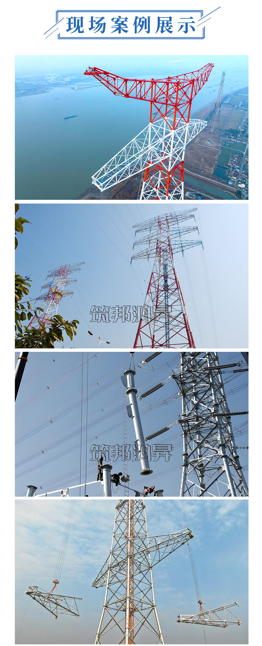 鋼管鐵塔案例，電梯鐵塔案例