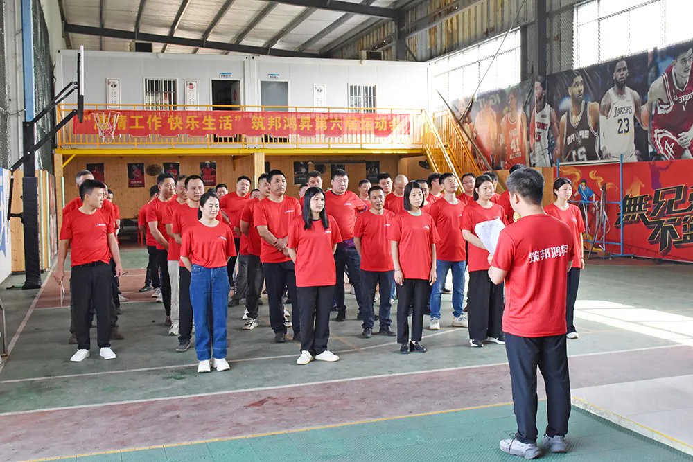 趣動(dòng)全場(chǎng)，筑邦鴻昇第六屆運(yùn)動(dòng)會(huì)熱力開賽！