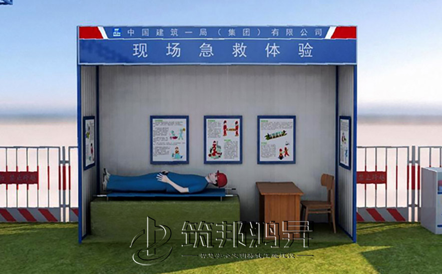 安全體驗館，現(xiàn)場急救體驗區(qū)