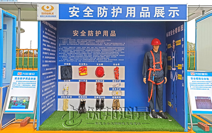 安全防護用品展示，安全體驗館設備