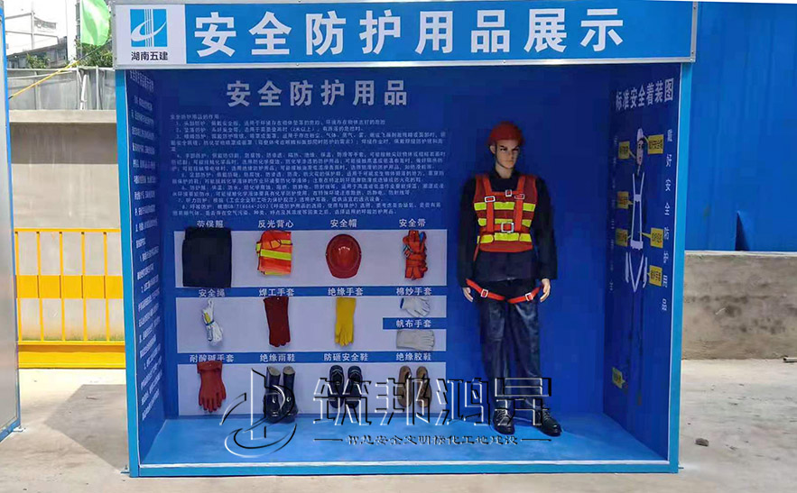安全防護用品展示區(qū)，安全體驗區(qū)設備