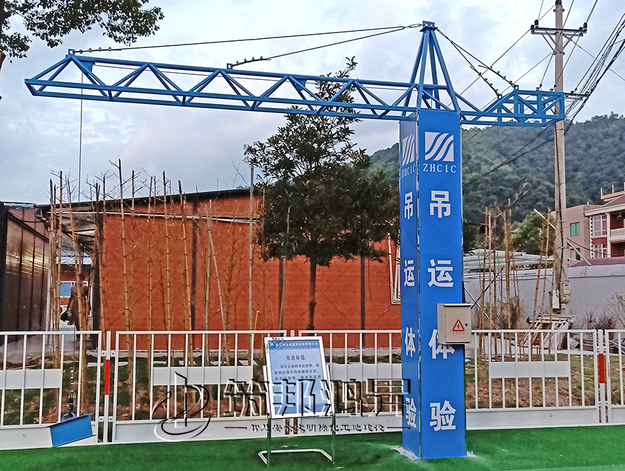 安全體驗(yàn)館設(shè)備，吊運(yùn)體驗(yàn)，吊裝體驗(yàn)